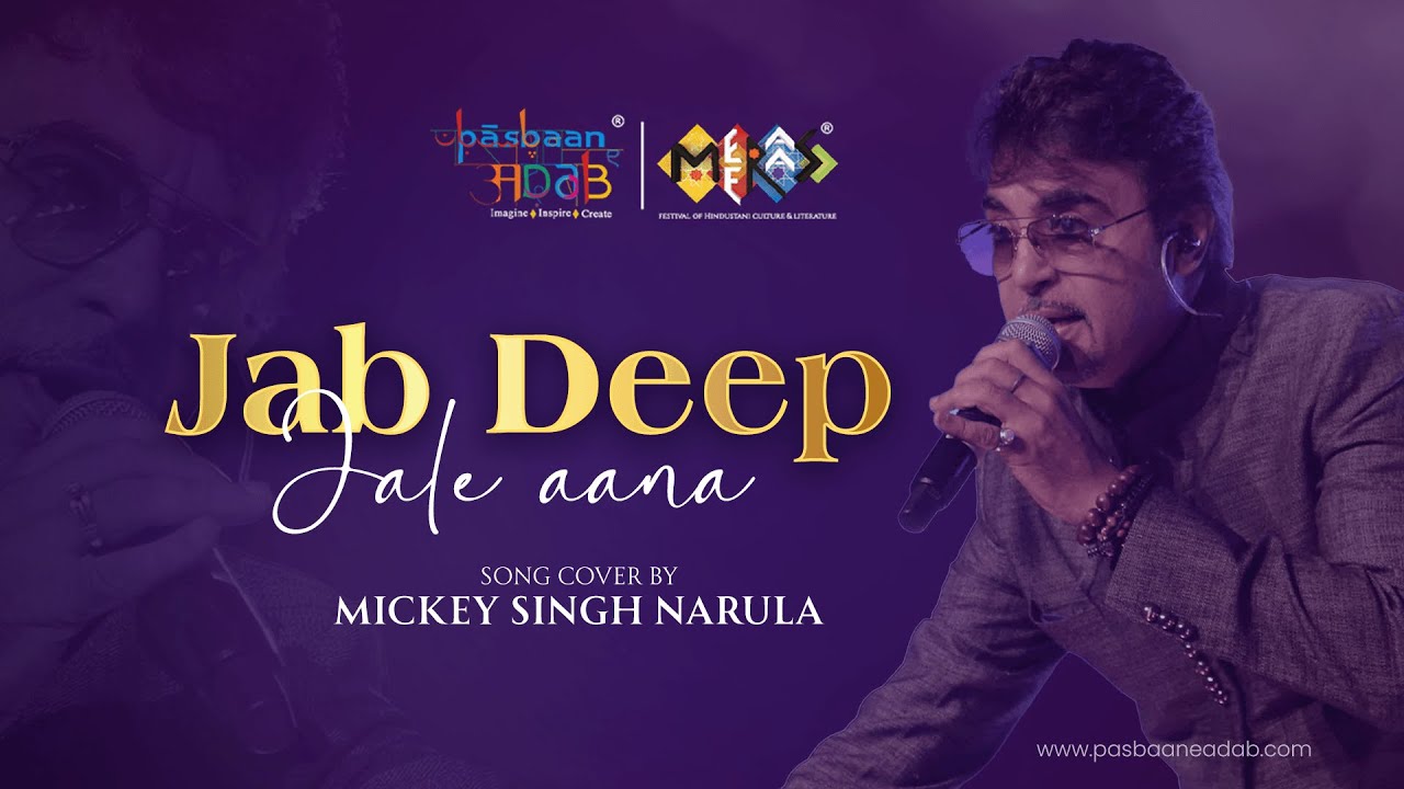Jab deep jale aana | Mickey Singh Narula | Ghazal | Meeraas | Pasbaan e Adab | Cultural Heritage