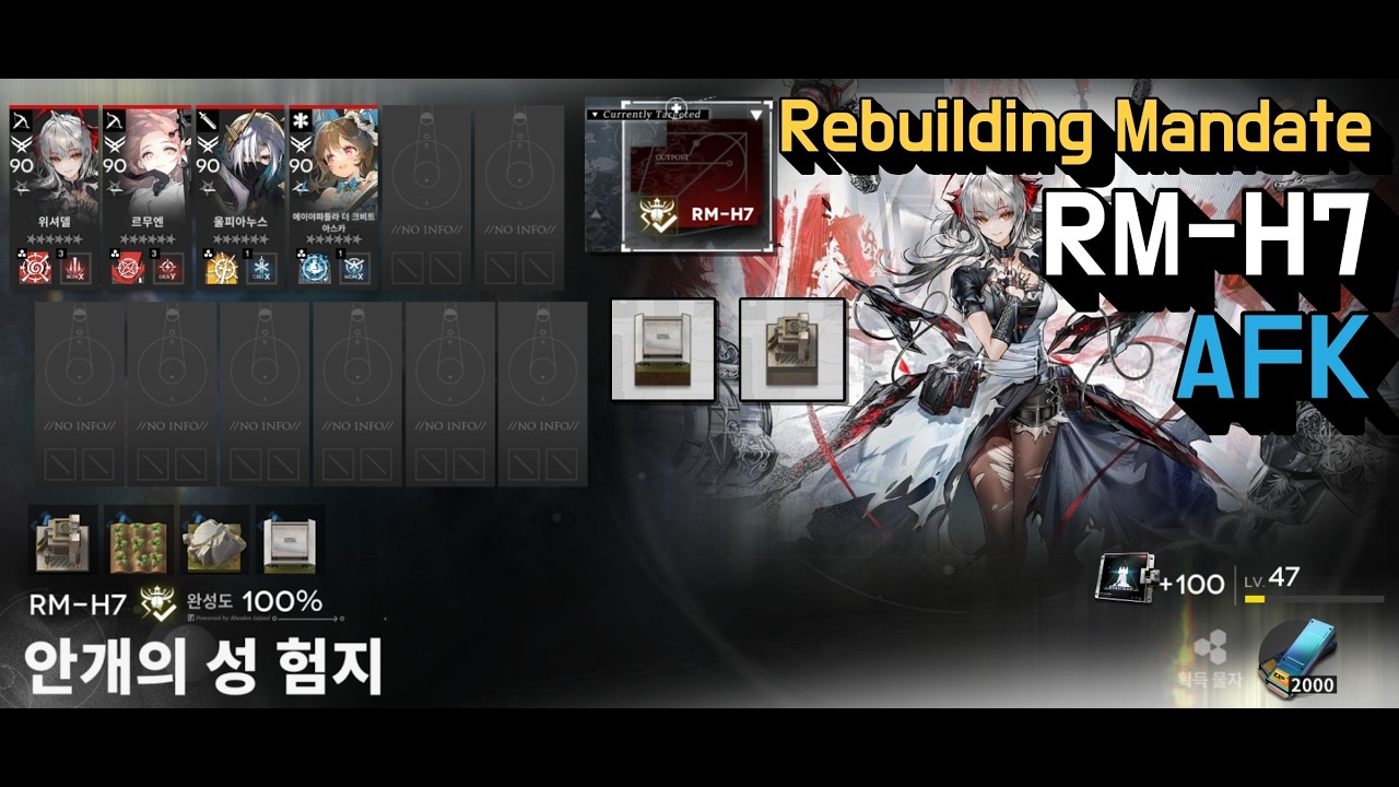 명일방주 재건계획 RM-H7 자동덱