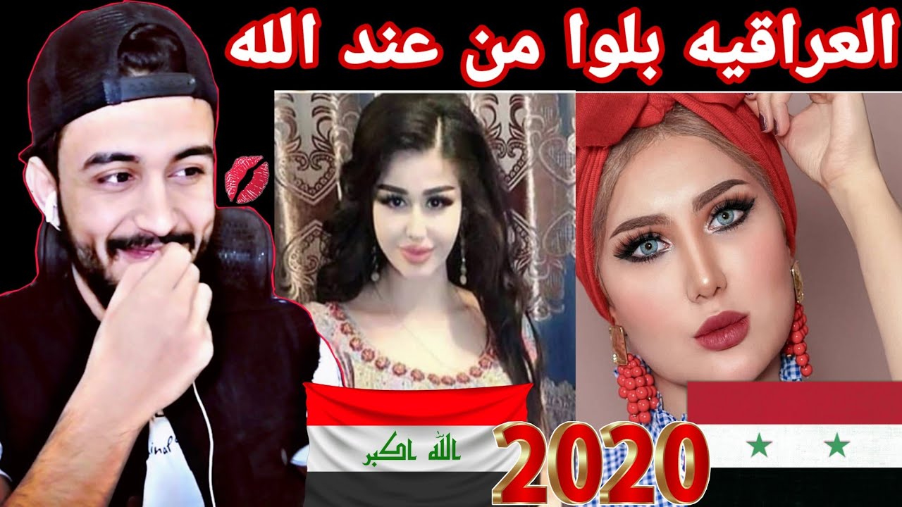 ردة فعلي تحدي تيك توك(بنات سوريا ضد بنات العراق) 2020صدموني 🇸🇾❤️🇮🇶
