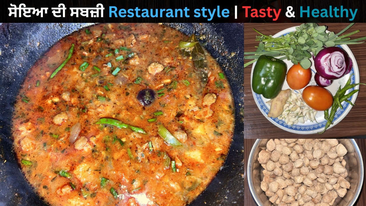 Soyabean, Restaurant style soya chunks curry | Restaurant Style Soya Curry | Soyabean vegetable