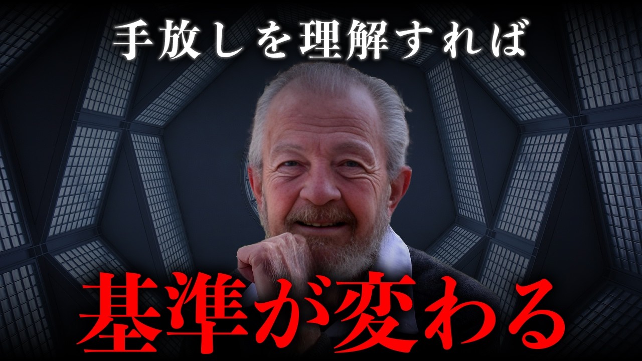 メンタルは鍛えるな。精神科医が教える最強の解決策「手放し」｜デヴィッド・R・ホーキンズ
