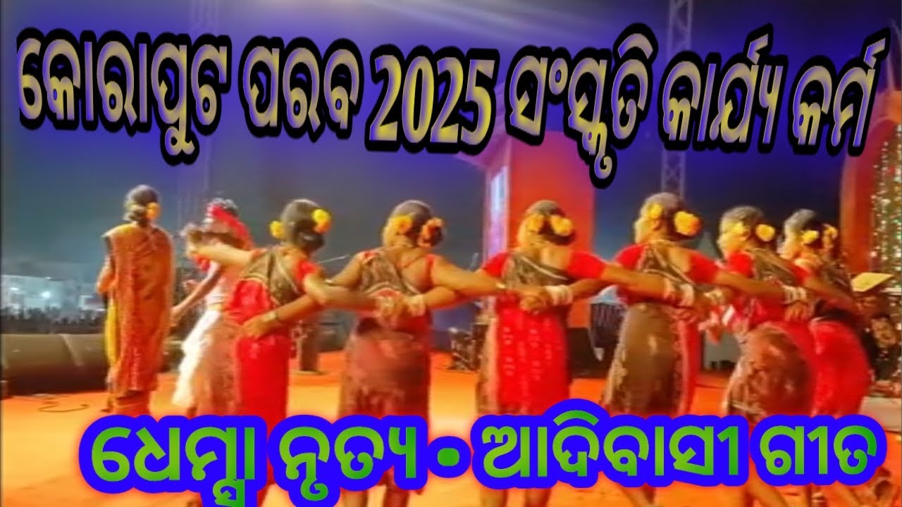 ⁰KORAPUT Parab 2025 | Koraput Adivasi Parab | Tribal Dance & Culture Festival Odisha