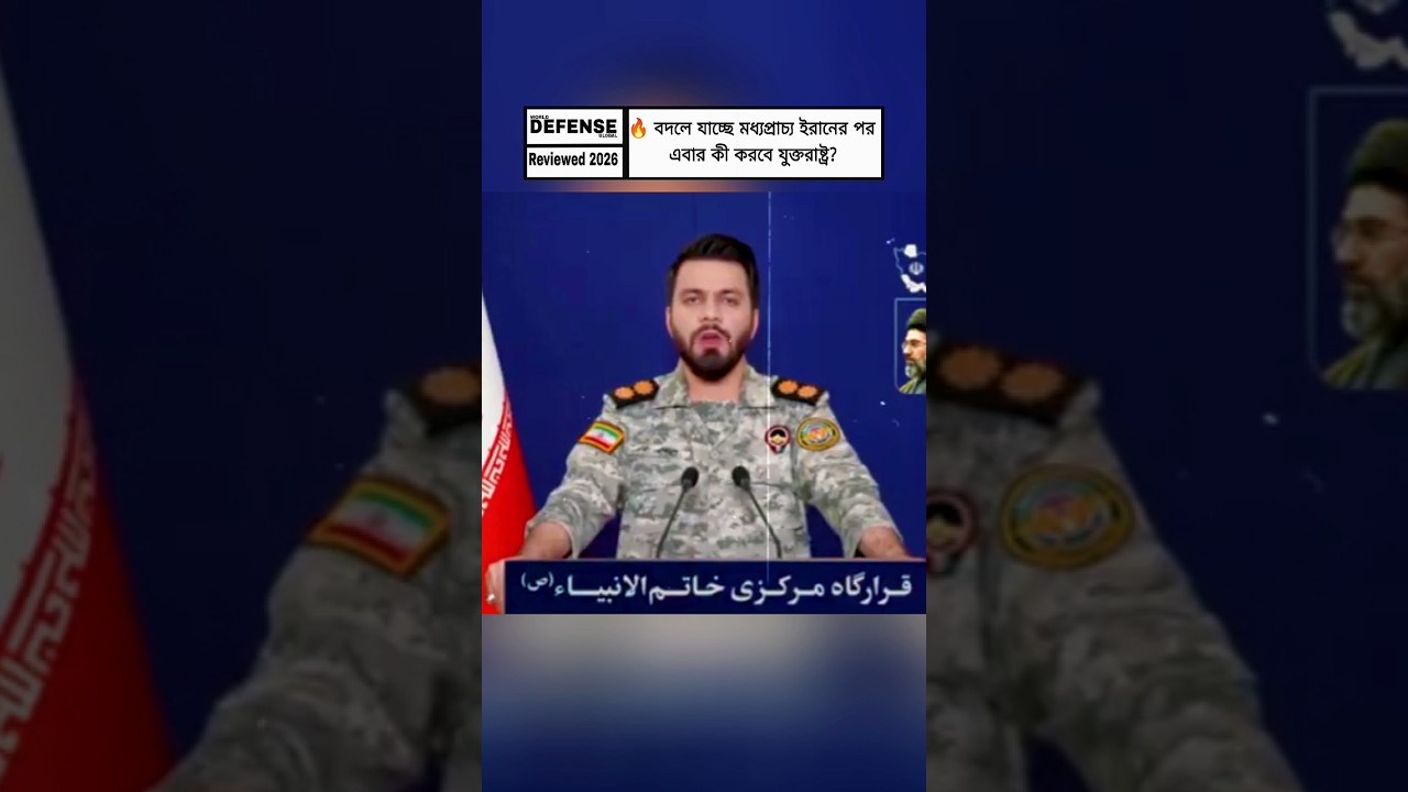 Iran&rsquo;s Latest Move Sparks Middle East Tensions? US Military Strategy Under Fresh Review