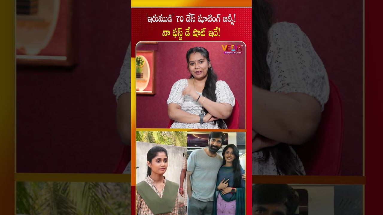 'ఇరుముడి' 70 డేస్ షూటింగ్ జర్నీ నా ఫస్ట్ డే షాట్ ఇదే | Erumudi Fame Child Artist SAM | Veda TV ENT