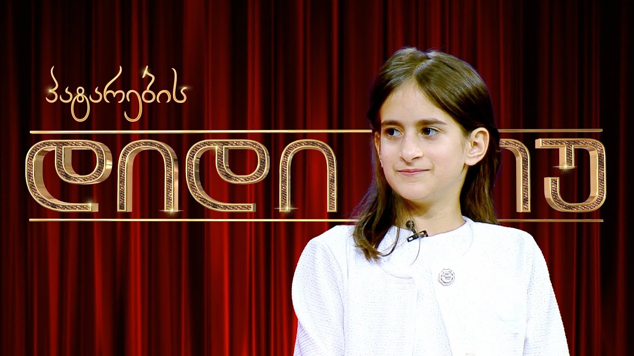 ძალოსანი, ნიაკო ბუდაგოვი