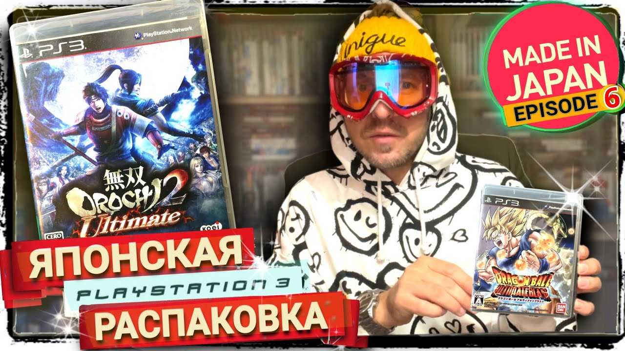 ЯПОНСКИЕ ИГРЫ PLAYSTATION 3 - КОЛЛЕКЦИЯ ВИДЕОИГР - JAPAN GAMES  PLAYSTATION 3