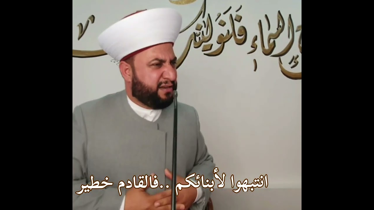 انتبهوا لأبنائكم قبل فوات الأوان ..فالقادم خطير