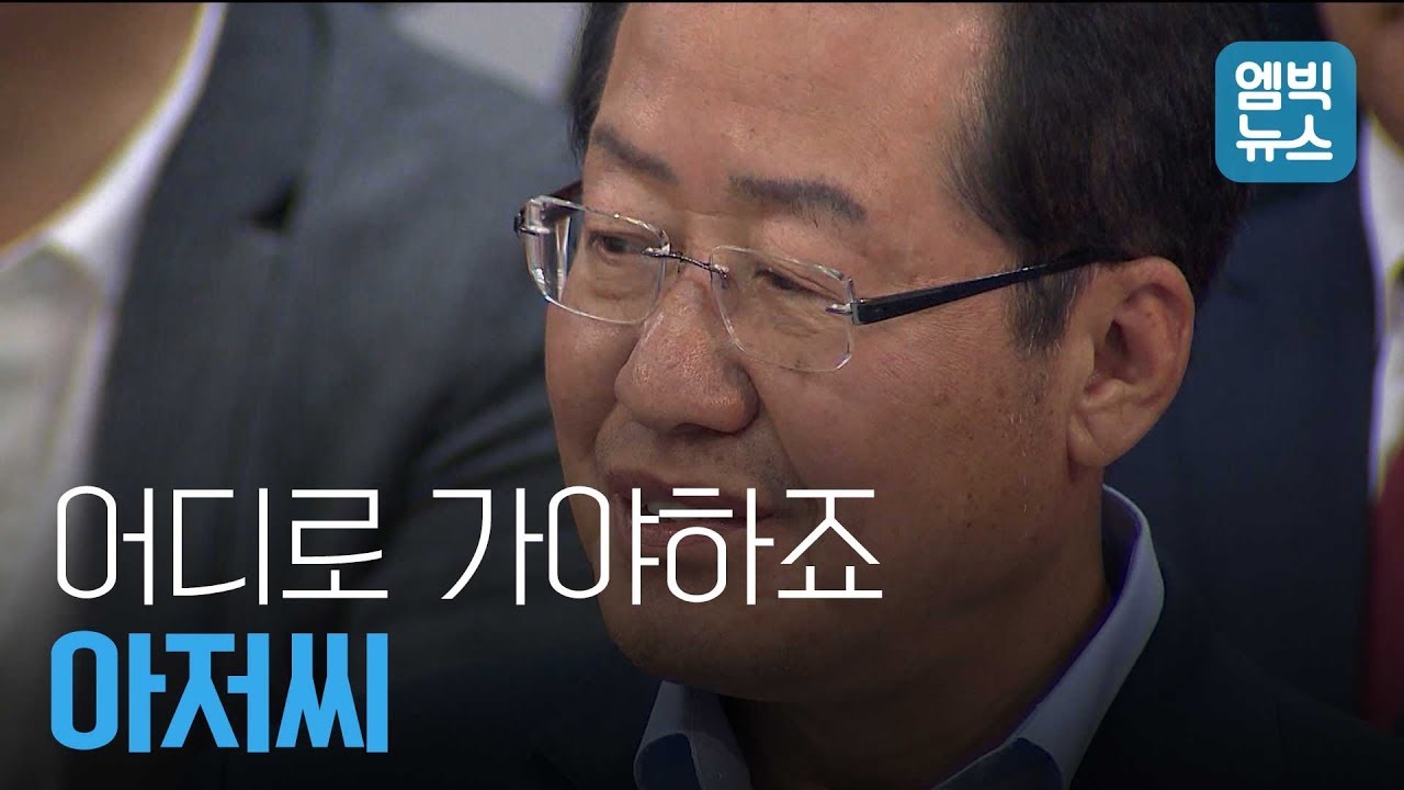 출구조사 발표.. 그리고 각 당의 엇갈린 반응
