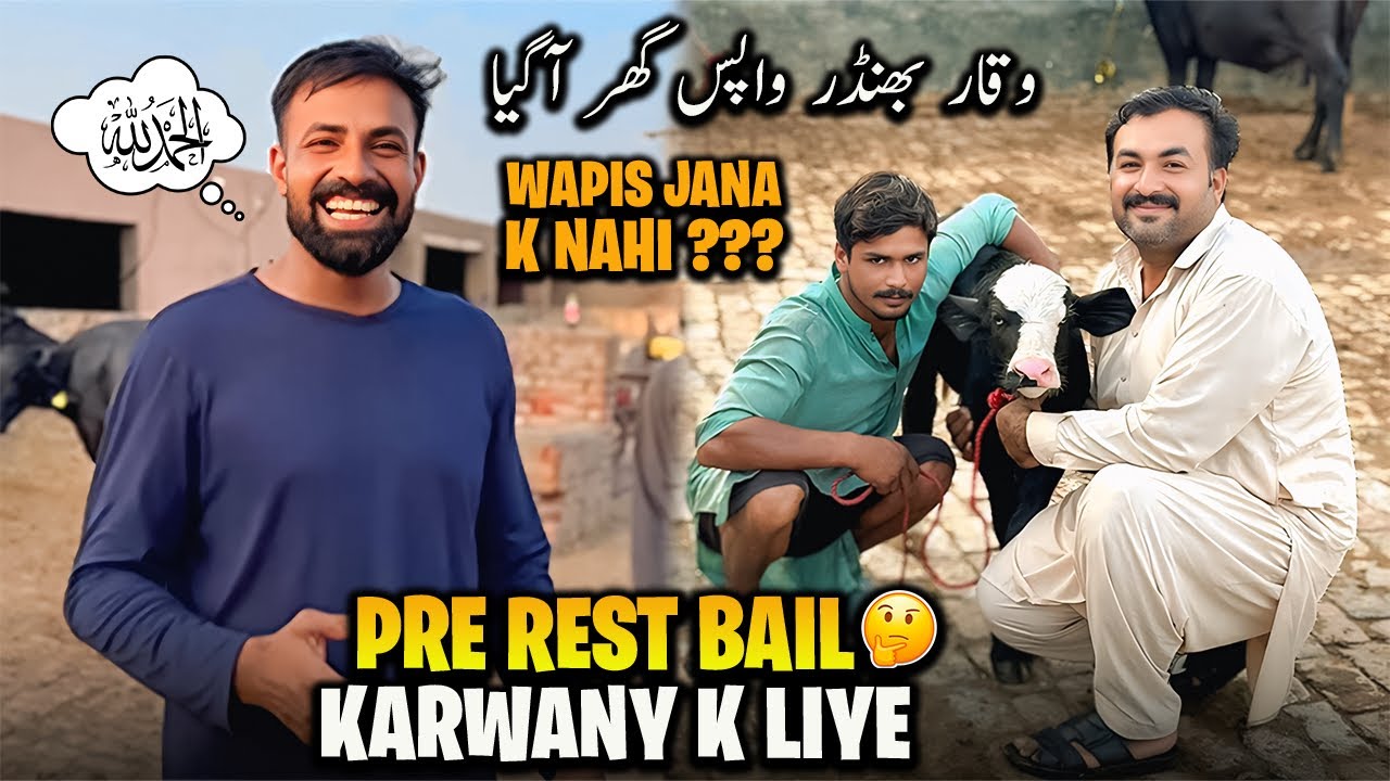 Pre Rest Bail Karwany K Liye Ghar Ana Para 🤔 | وقار بھنڈر گھر واپس آگیا الحمدللہ