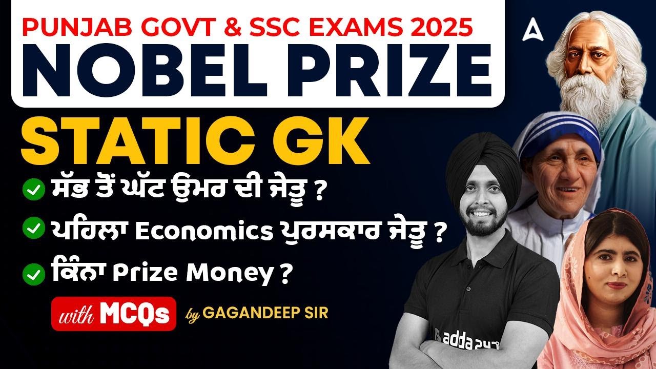 Nobel Prize Static GK for Punjab Govt & SSC Exams 2025 | Static GK with MCQs | By Gagan Sir
