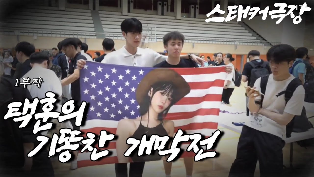 [스태커 극장] EP01 국가대표 택훈의 기똥찬 개막전 (with Chan Keng Ian, Brandon) #sportstacking #스피드스택스#컵쌓기 #wssa korea