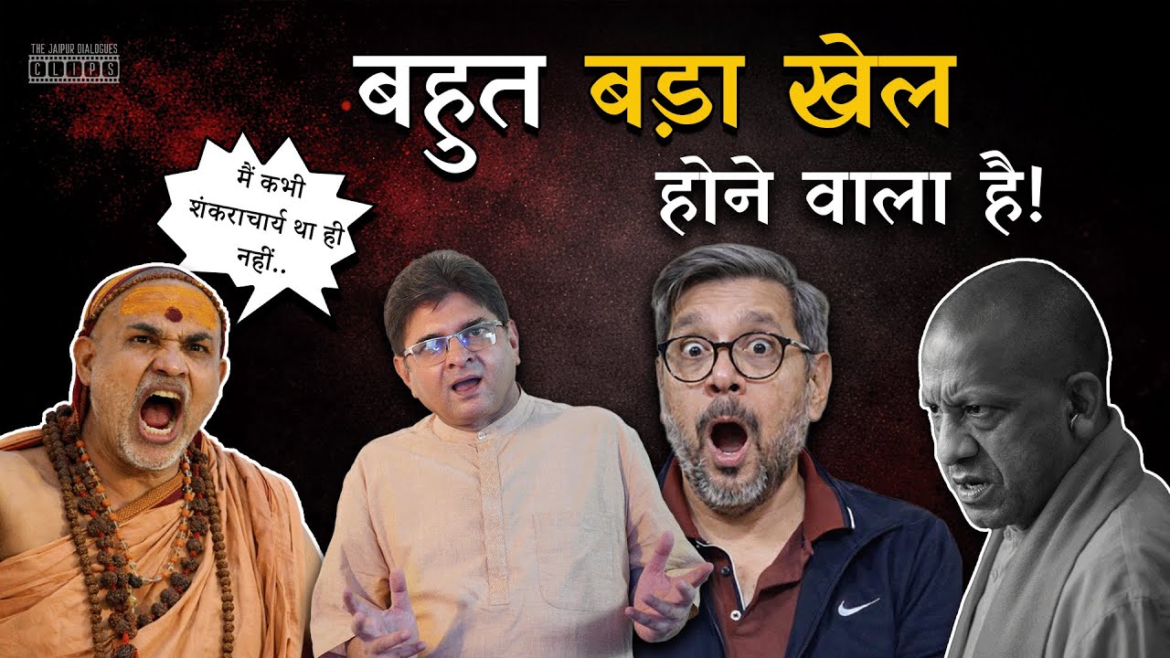 Shocking Revelation About Avimukteshwaranand | Why Government Is Silent? | Yogi Kuch Bada Karega!