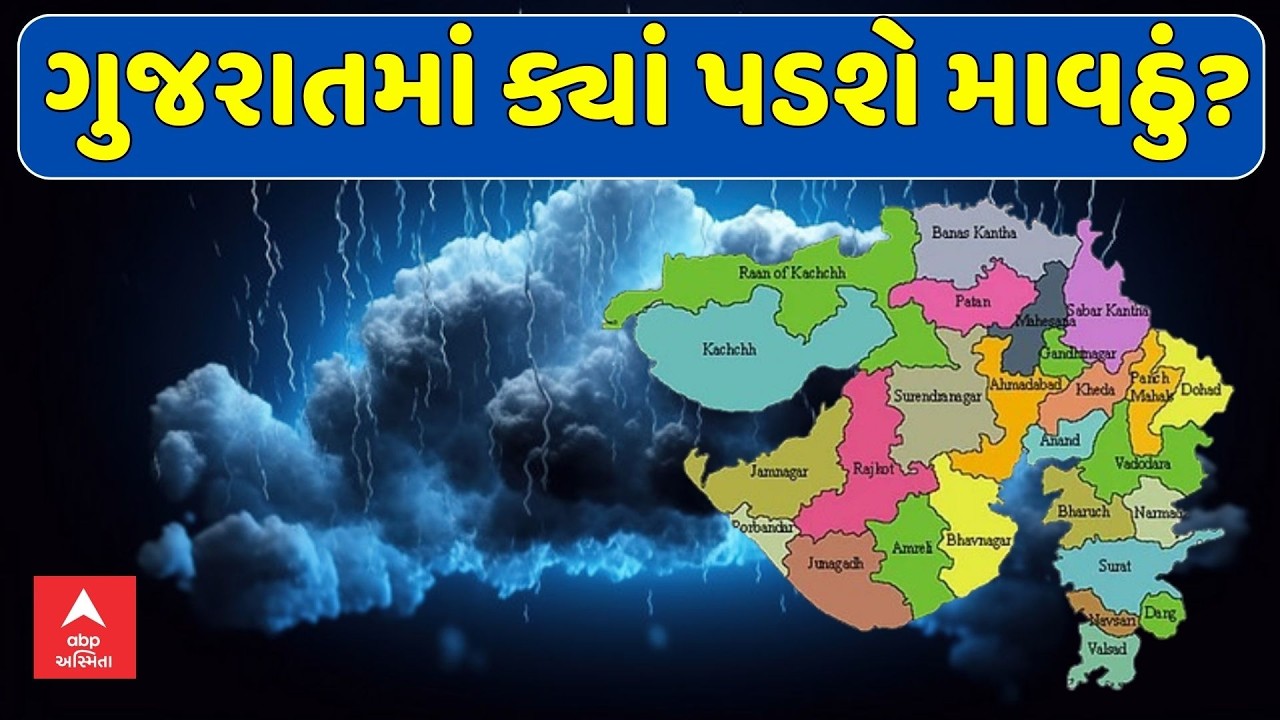 Unseasonal Rain | રાજ્યમાં હવામાન વિભાગની આજથી 3 દિવસ માવઠાની આગાહી