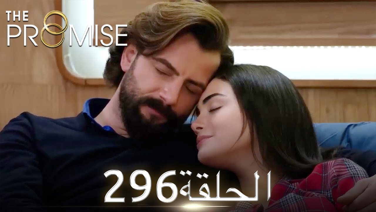 اليمين الحلقة 296 | مدبلج عربي