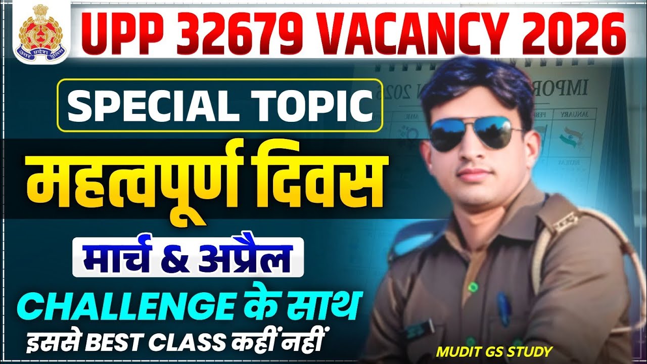 UP POLICE 32679 VACANCY 2026| UP POLICE GK GS CLASS महत्पूर्ण दिवस मार्च,अप्रैल|upp gk special topic