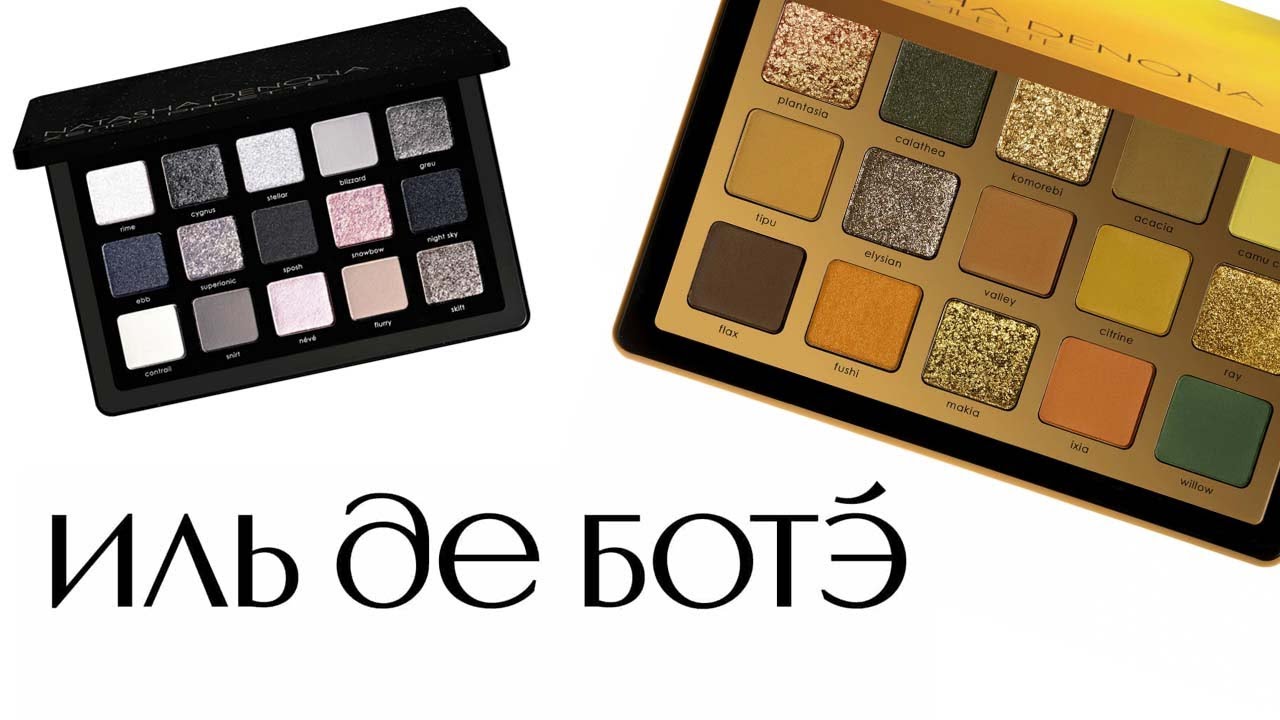 Бьюти Новости 17 | Natasha Denona и Huda Beauty в России