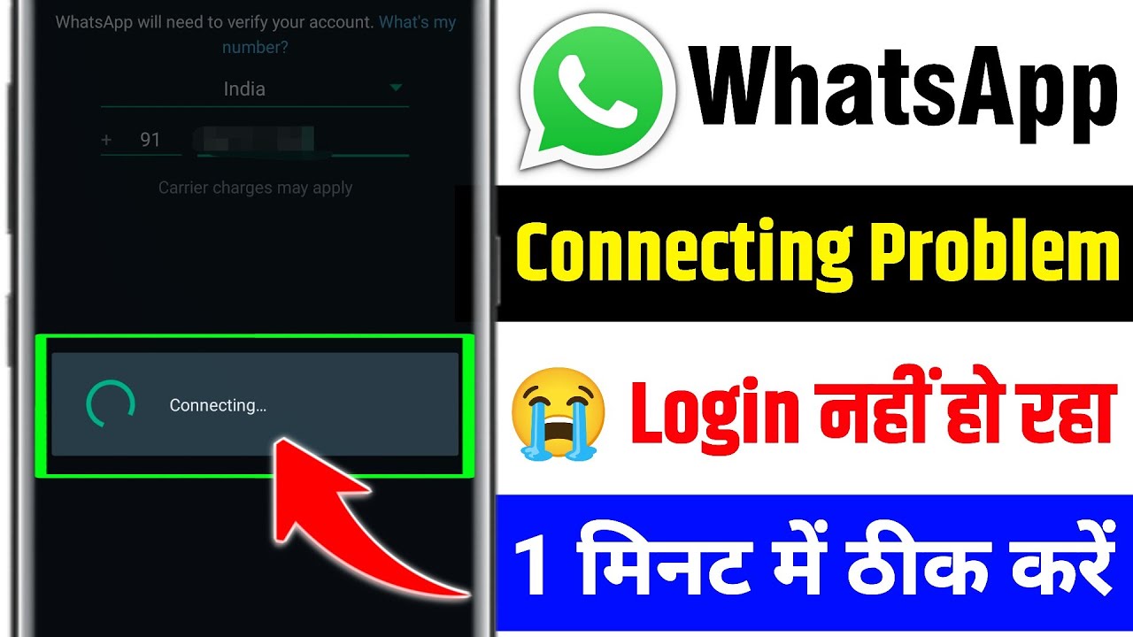 Whatsapp login connecting problem 2025 | Whatsapp connecting problem | WhatsApp connecting | profile
