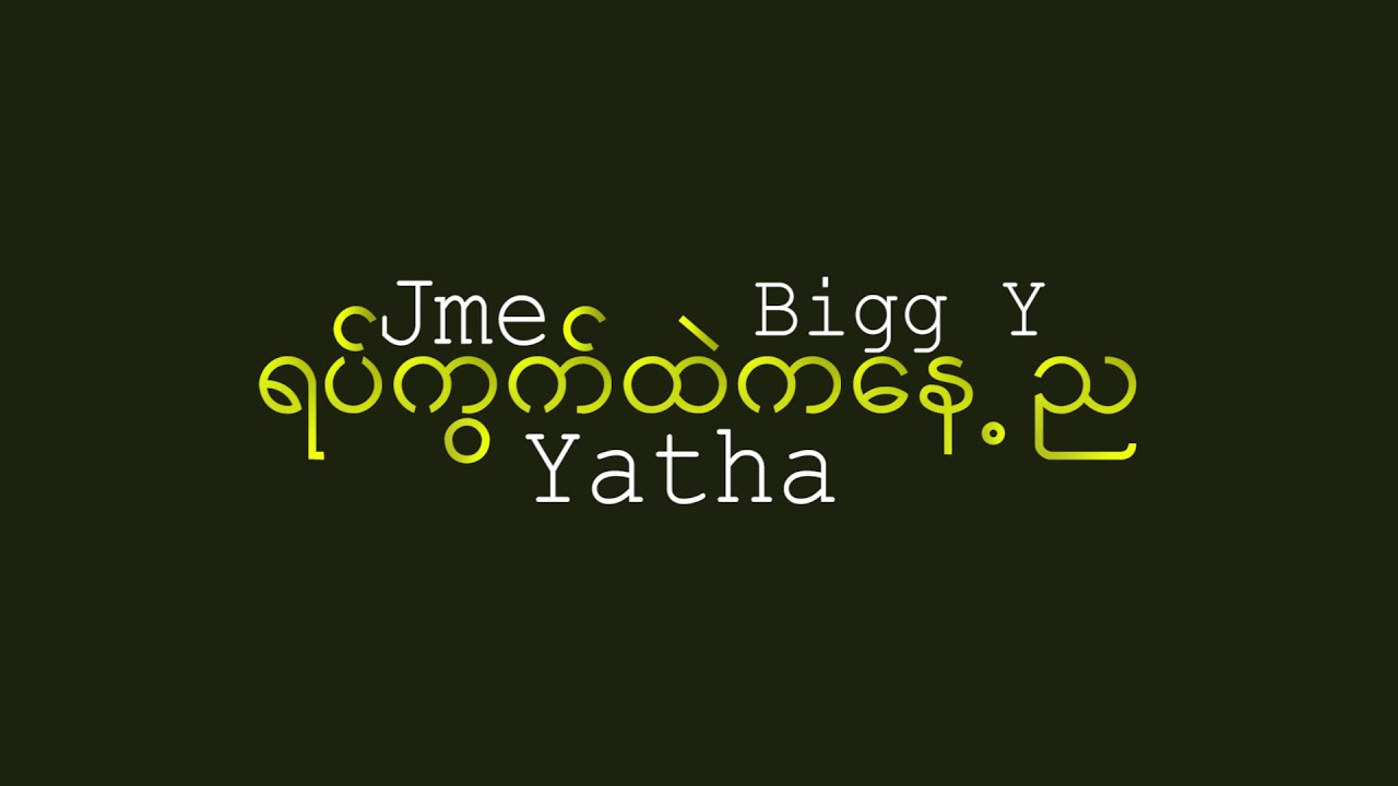 yat kwat htae ka day night - Yatha , BiggY , Jme