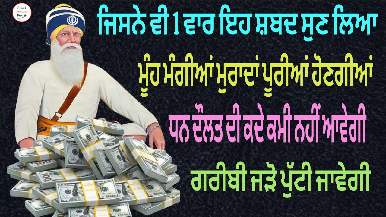  ਮੂੰਹ ਮੰਗੀਆਂ ਮੁਰਾਦਾਂ ਪੂਰੀਆਂ ਹੋਣਗੀਆਂ ਧਨ ਦੌਲਤ ਦੀ ਕਦੇ ਕਮੀ ਨਹੀਂ ਆਵੇਗੀ ਗਰੀਬੀ ਜੜੋ ਪੁੱਟੀ ਜਾਵੇਗੀ