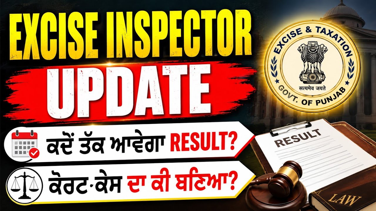 PSSSB EXCISE INSPECTOR RESULT UPDATE/EXCISE INSPECTOR UPDATE #psssb #exciseinspector