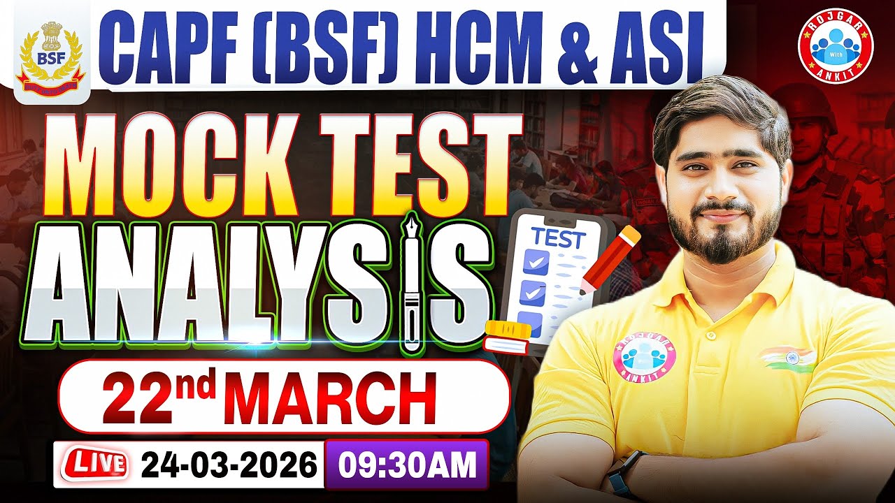 CAPF BSF HCM Vacancy 2025 | BSF HCM & ASI Mock Test Analysis | 22 March HCM & ASI Mock Test Solution