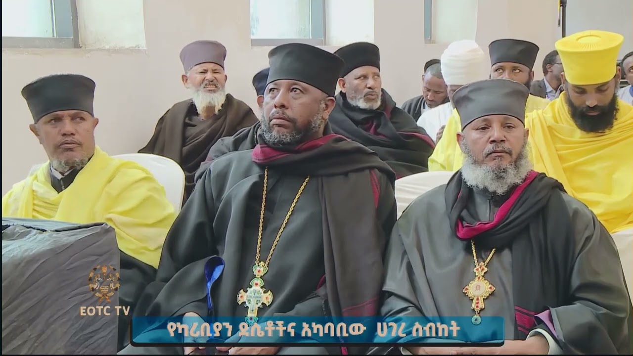 Abuna Thaddaeus Attending General Assembly And Holy Synod Meetings Addis Abeba Ethiopia October 2025
