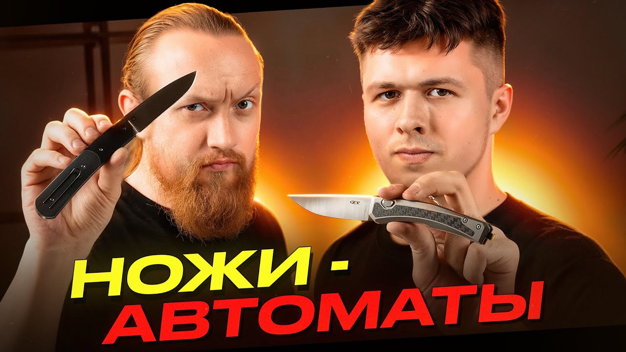 Фронталка без люфта и автоматический BackLock! &mdash; Подборка автоматических ножей