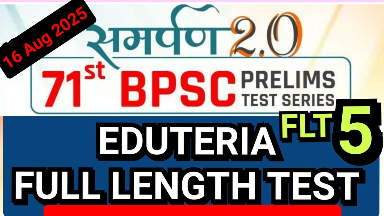 #EDU TERIA FULL LENGTH TEST -5 | समर्पण 2.0 #71stbpsc#bpsc exam 