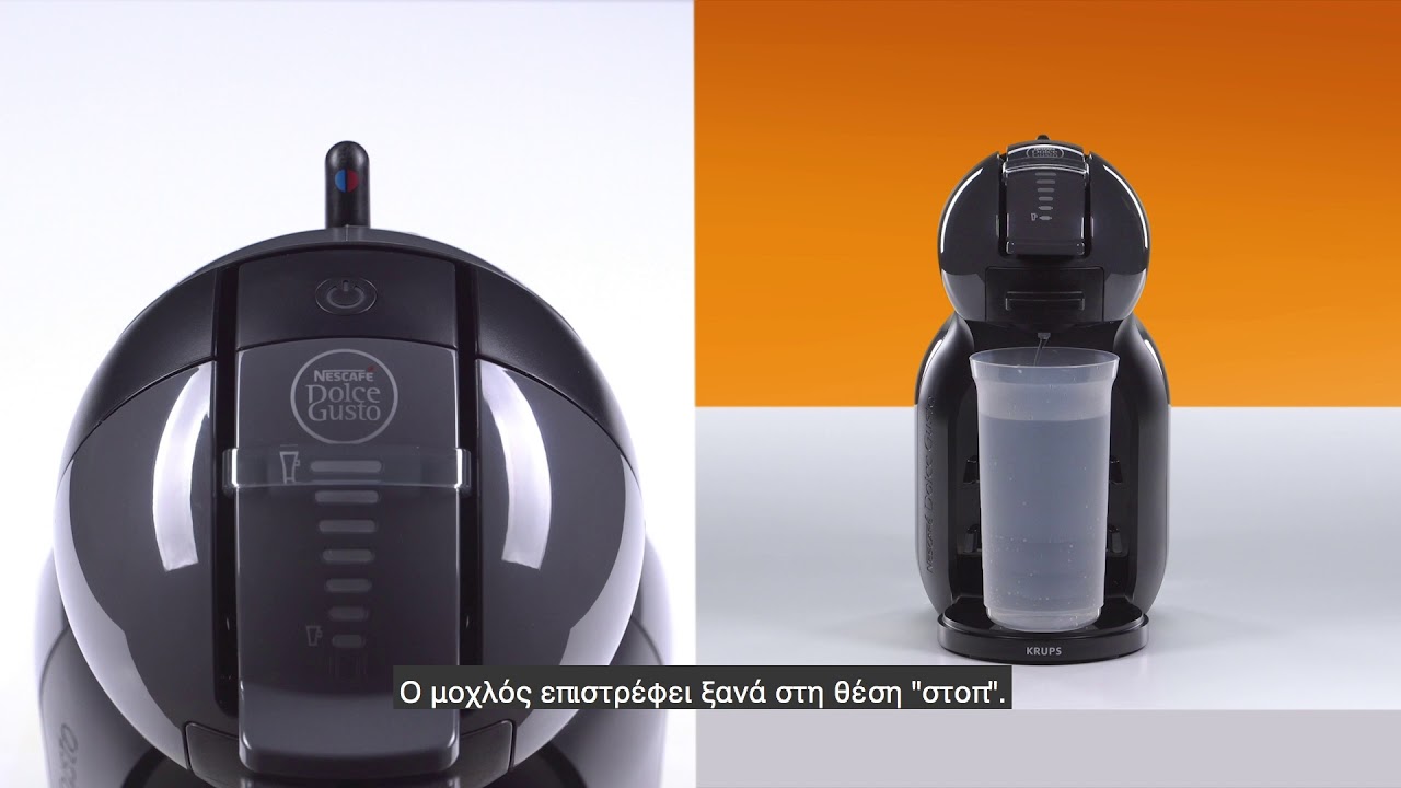 Mini Me Krups - Αφαλάτωση | NESCAFÉ Dolce Gusto Greece
