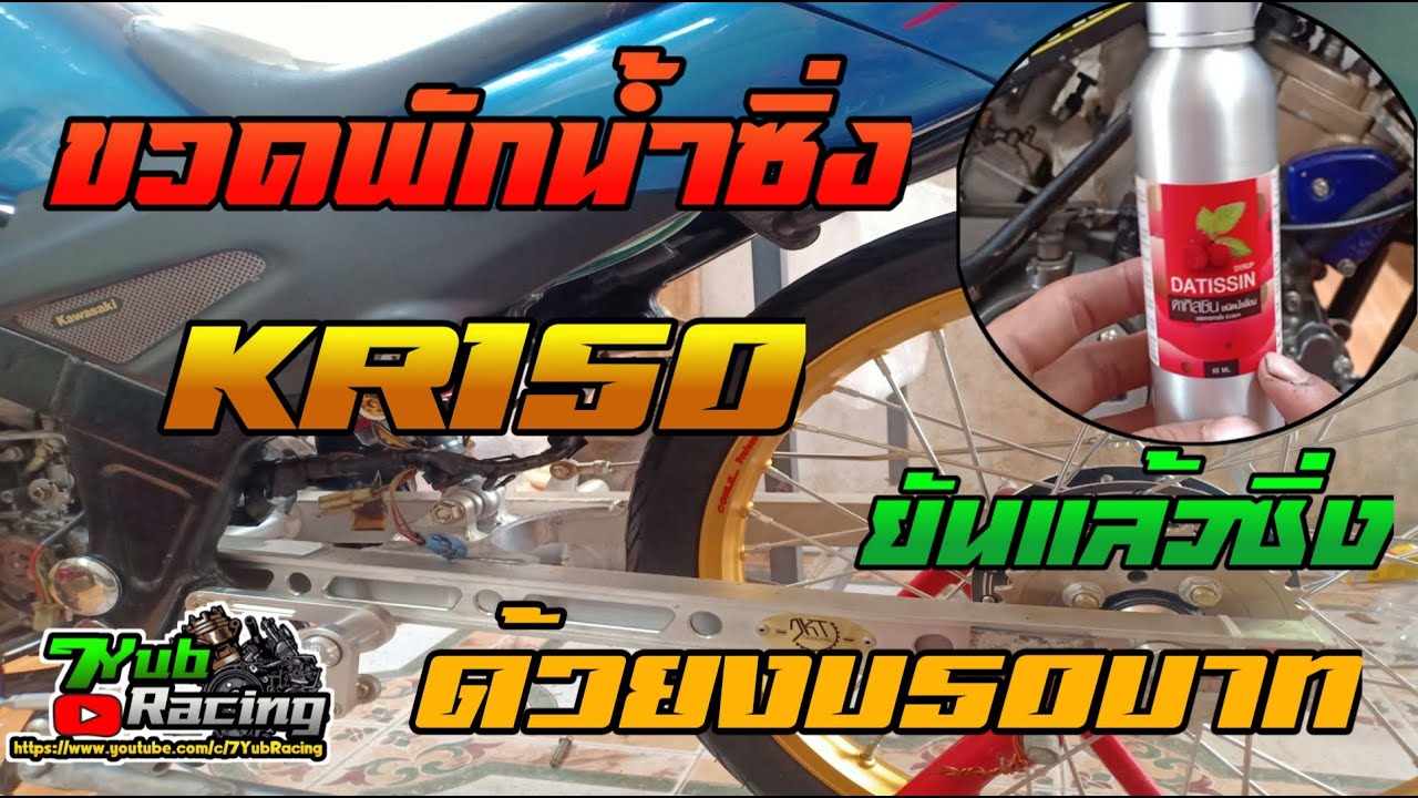 ถังพักน้ำแต่งKR150