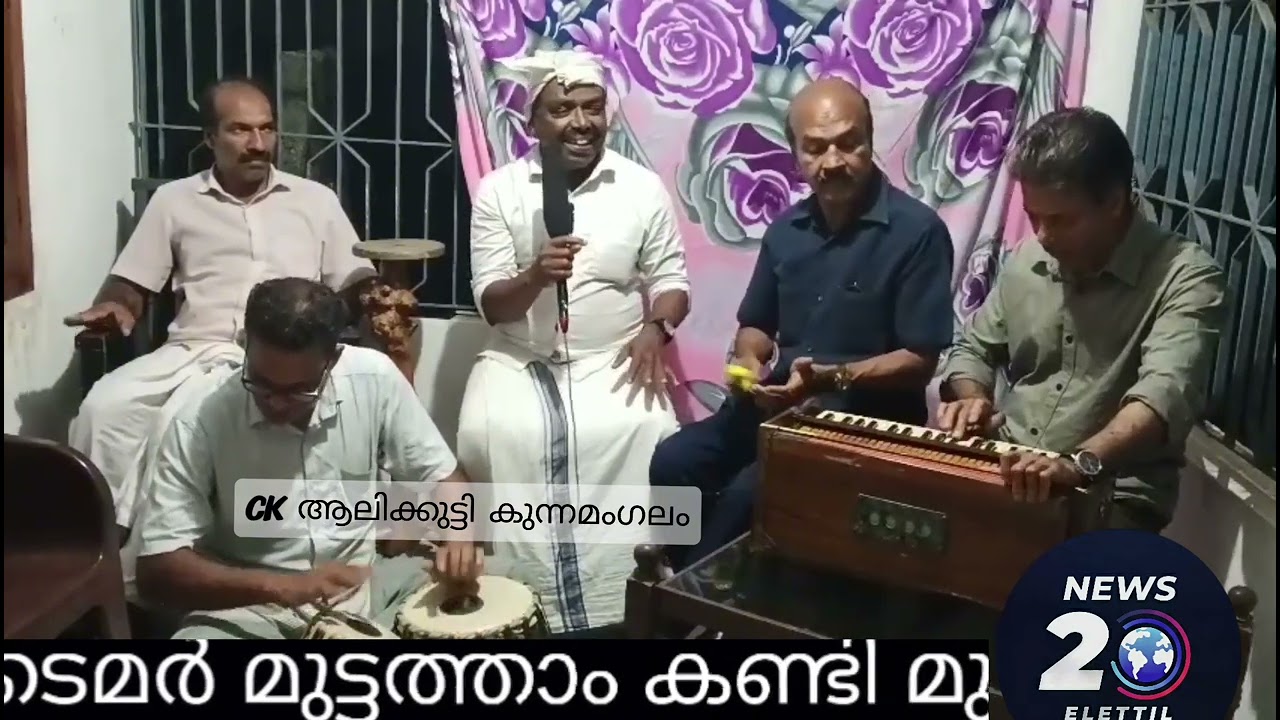 NEWS20 എളേറ്റിൽ പുതിയമികവോടെലോഞ്ചിംഗ്