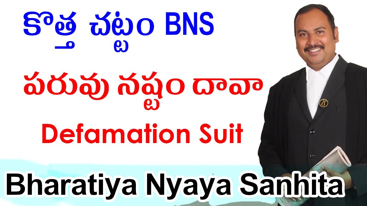 Defamation Suit - BNS 356  | Defamation lawyer in hyderabad Mr. Sai Krishna Azad