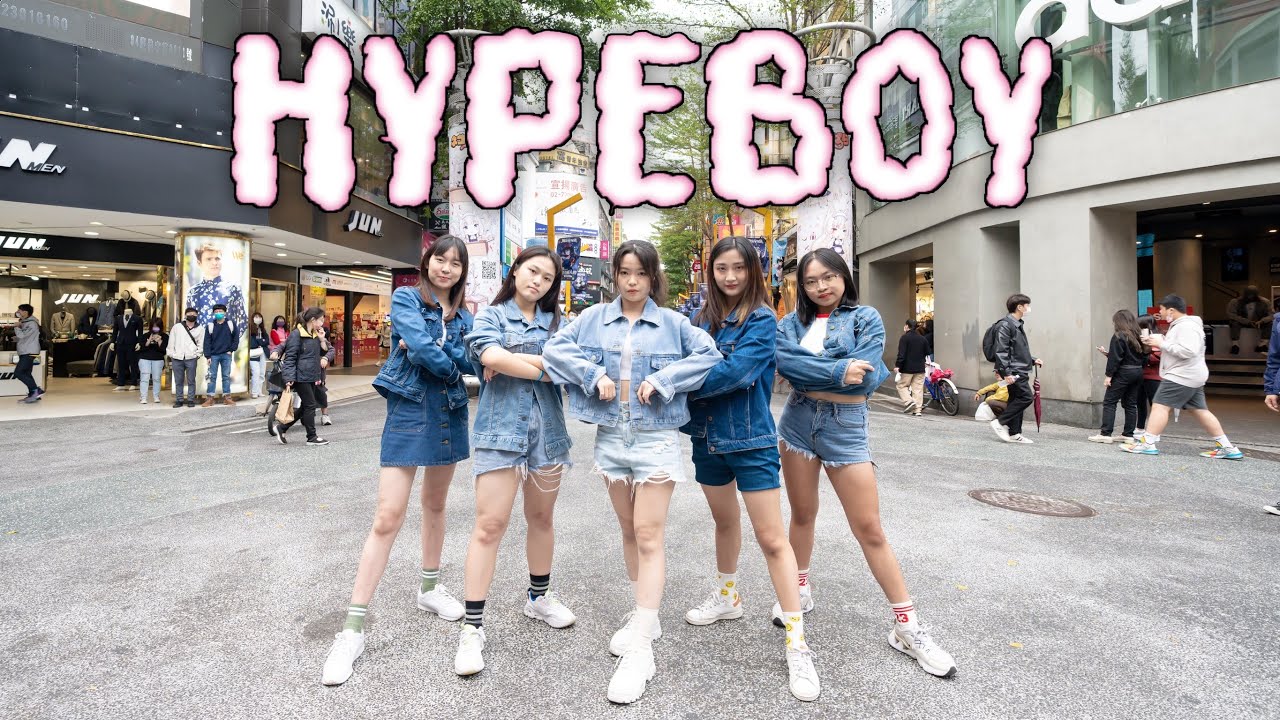 [KPOP IN PUBLIC] NewJeans（뉴진스）Hype Boy | Cover by Mystery | from Taiwan