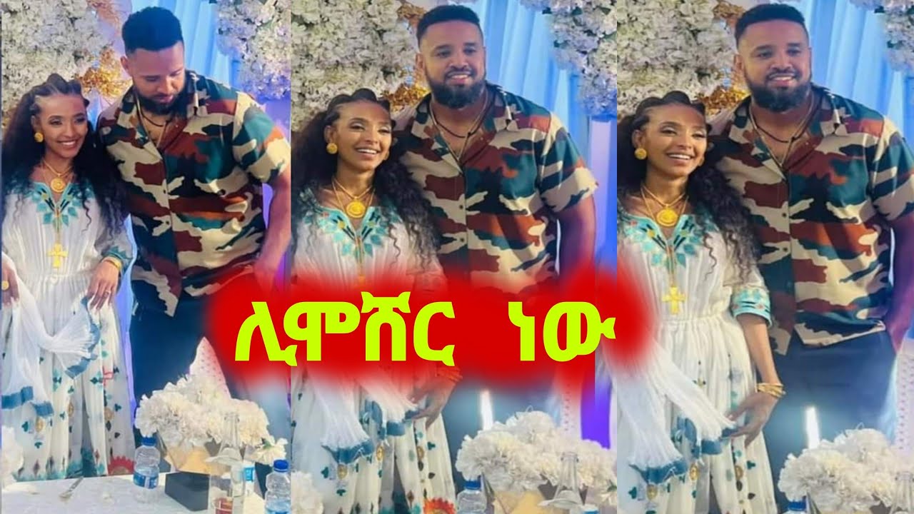 ሄኖክ ድንቁን ያገባችው ባለሀብቷ ሄለን ክፍሌ ማነች ሄኒ አፈሳት henok dinku | Zolatube | Seifu ON EBS | ebs