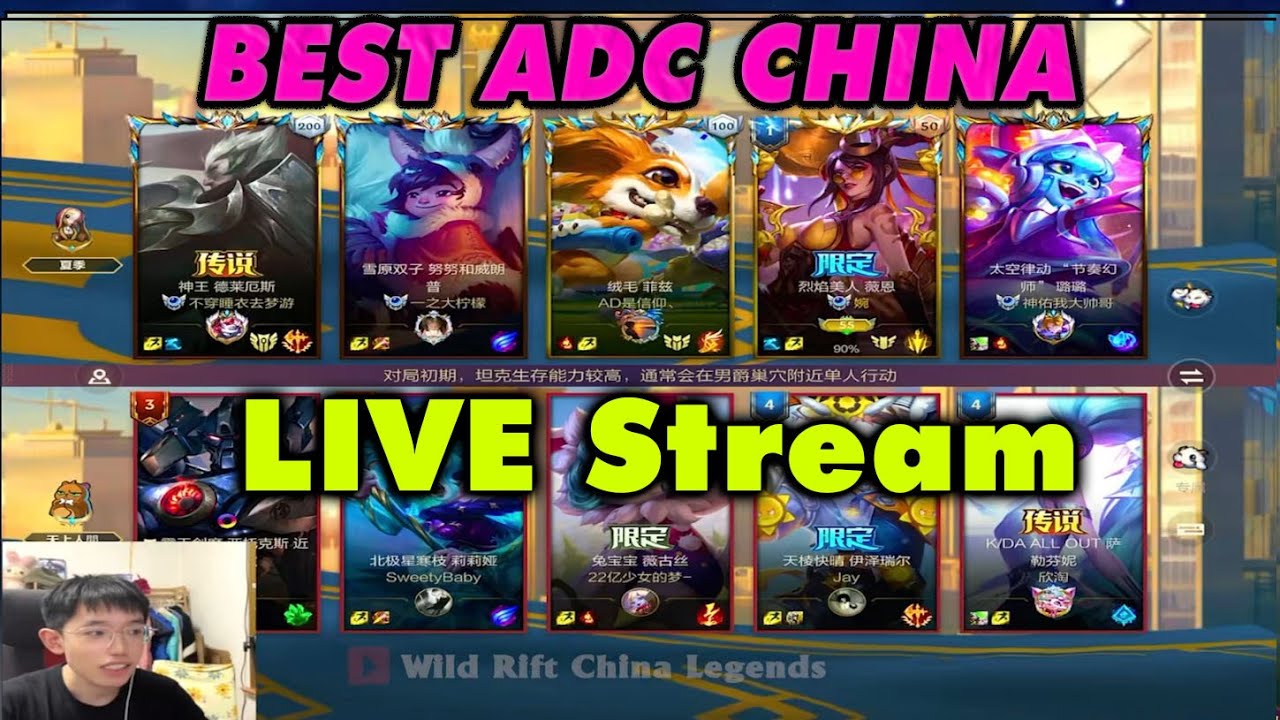 Wild Rift China Best ADC | Sovereign 203 LP | Adc Meta Guide - Live Stream Video YL (Full)
