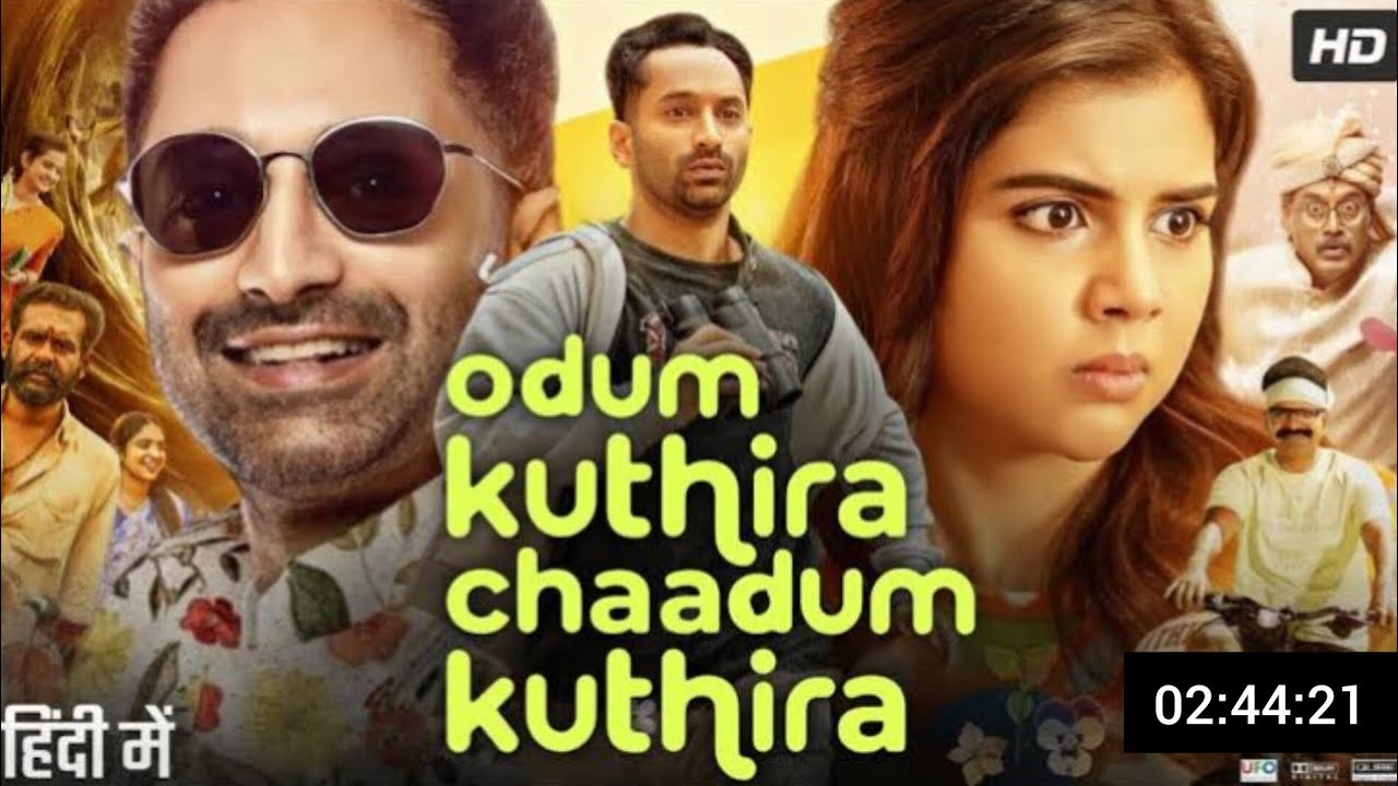 Odum Kuthira Chadum Kuthira Movie Hindi Dubbed | Fahadh Faasil |Kalyani Priyadarshan | Review