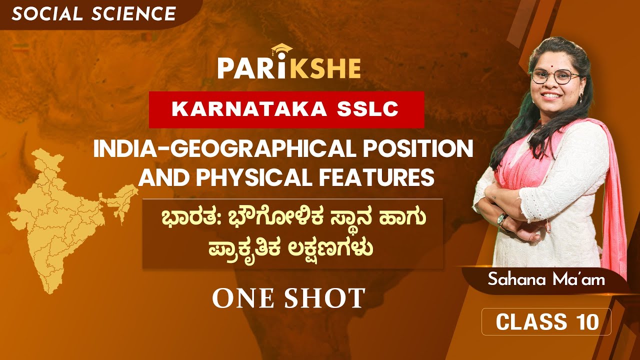 India Geographical position and physical features - 01 | one shot | Karnataka SSLC | In ಕನ್ನಡ