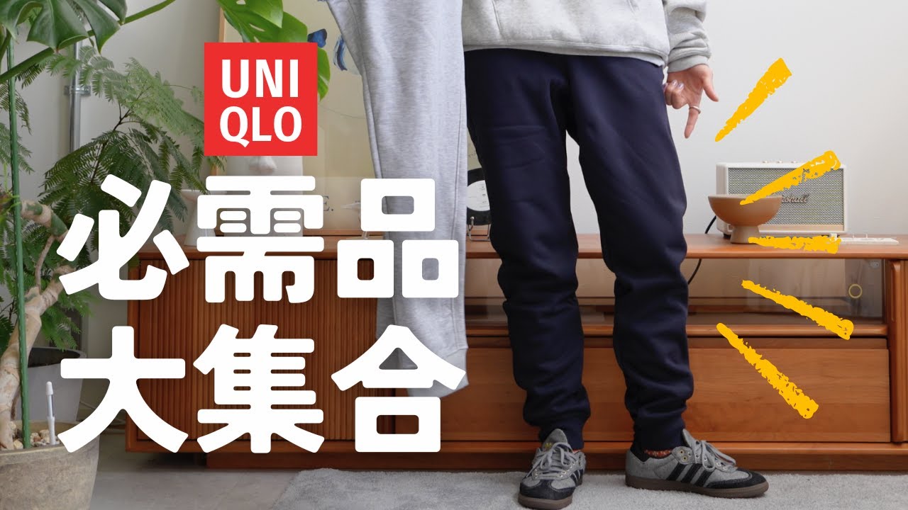 【UNIQLO】正直これがないと冬は乗り切れないのである。