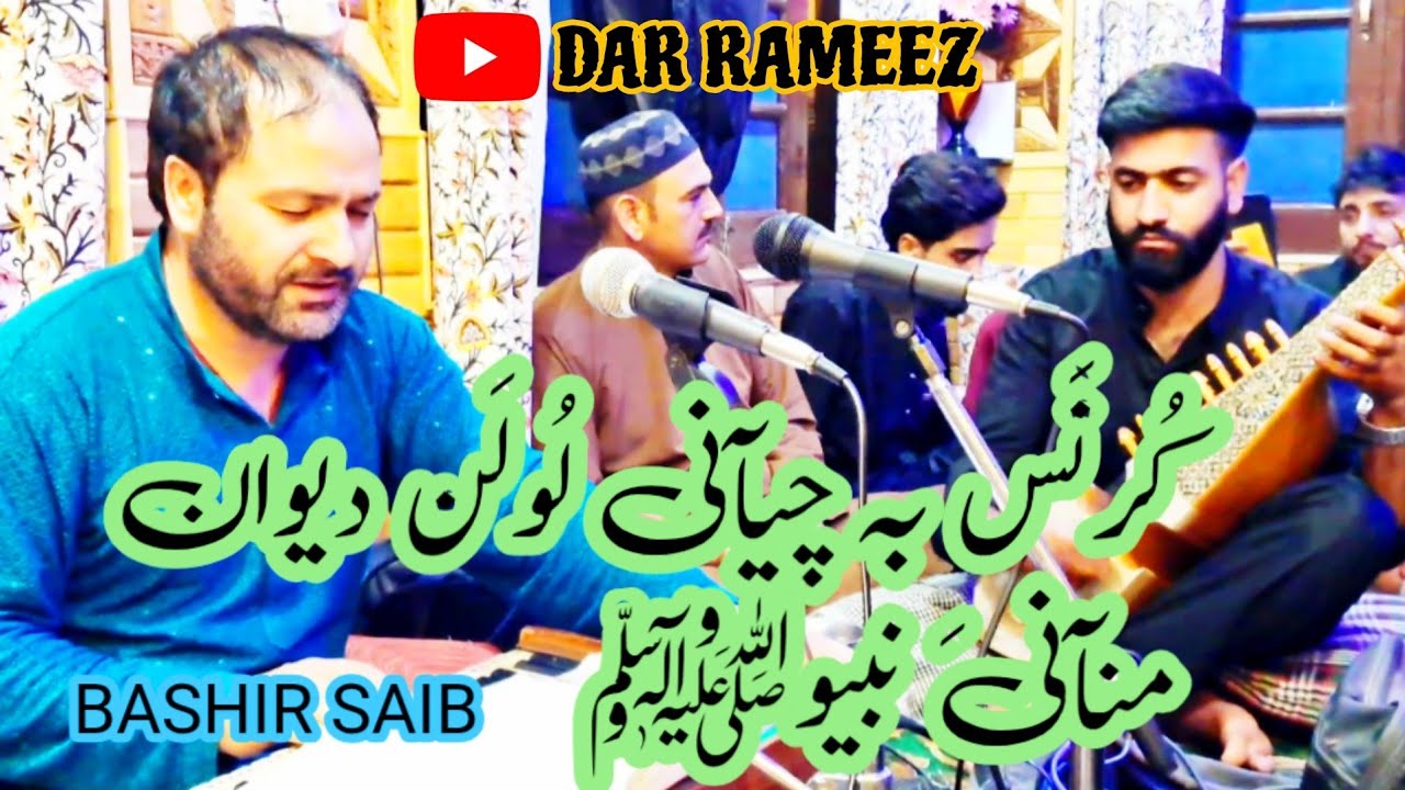 😭😭KERNES BE CHANE LOLAN DAWON MANE NABIO||GM BULBUL ||#darrameez KLM BASHIR SAB.