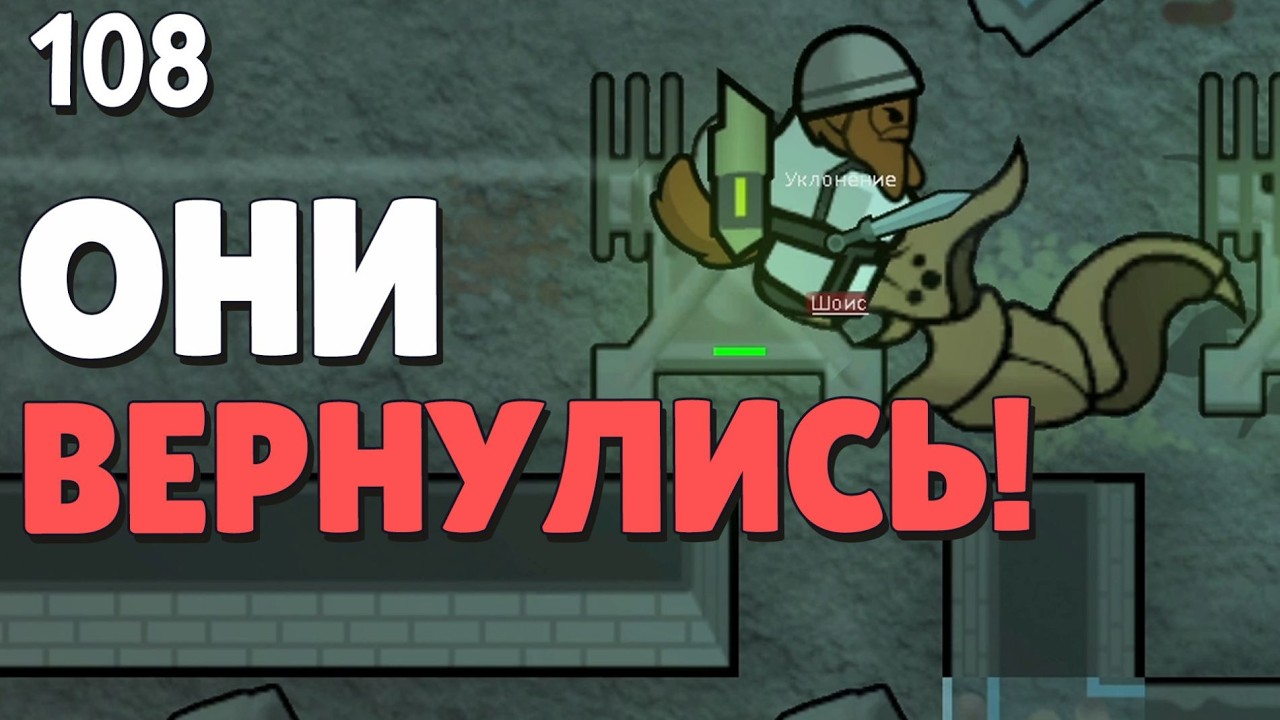 Они вернулись! - #108 Прохождение  Rimworld Odyssey + все DLC