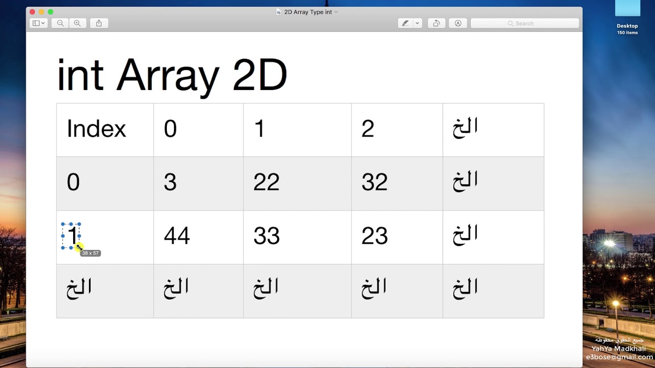 Java array | بعد المصفوفة جافا | 2D