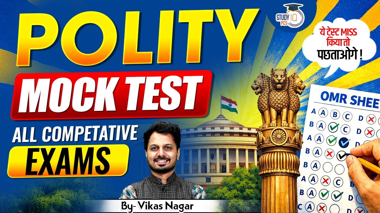 Indian Polity Mock Test | Top MCQs for State PCS & All Exams | Complete Constitution Revision