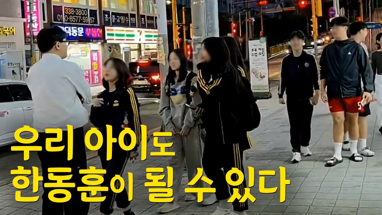 부산 북구 수학학원 오픈. 학원명은 '우리 아이도 한동훈이 될 수 있다'