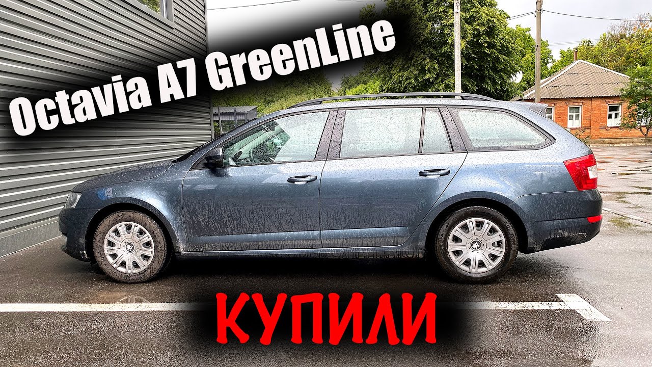 Купили Octavia A7 GreenLine 1.6 TDI 198 000км в Україні