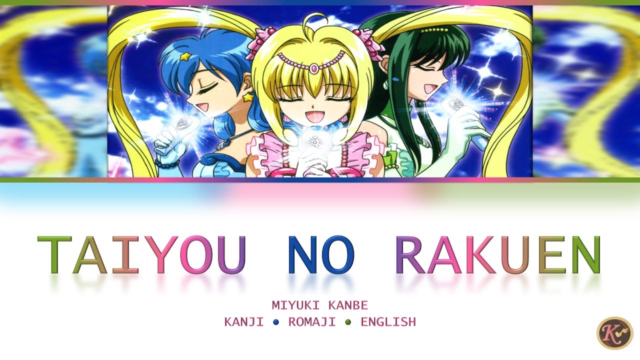 Miyuki Kanbe - Taiyou no Rakuen ~ Promised Land[Kanji/Romaji/English Lyrics] Mermaid Melody