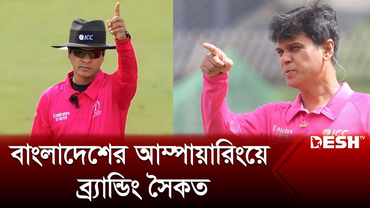 প্রথম বাংলাদেশি হিসেবে আইসিসির এলিট প্যানেলে সৈকত | Umpire | Sharfuddoula Ibne Shahid Saikat