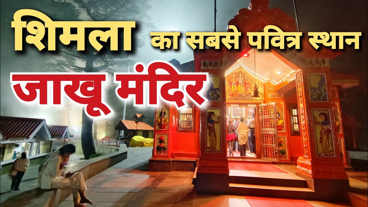 Jakhu Mandir Shimla में शाम की आरती | Shimla Jakhu Temple #shimlatouristplaces #travelevergreen