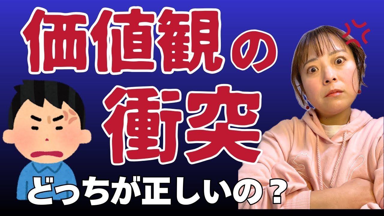 【夫と違いすぎて悩む】子育てでの価値観の違い、どう捉えたらいい？