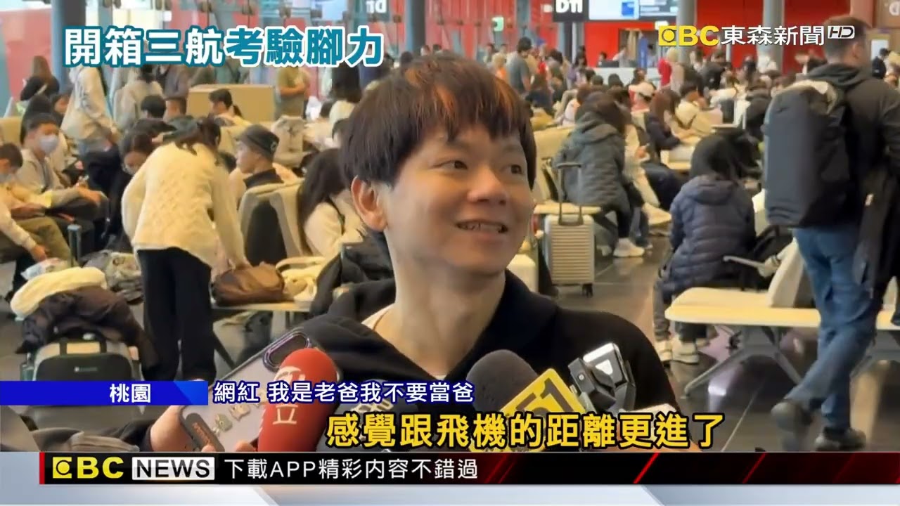 首批968名旅客幸運開箱！ 三航候機室採「橘紅空橋」設計@newsebc