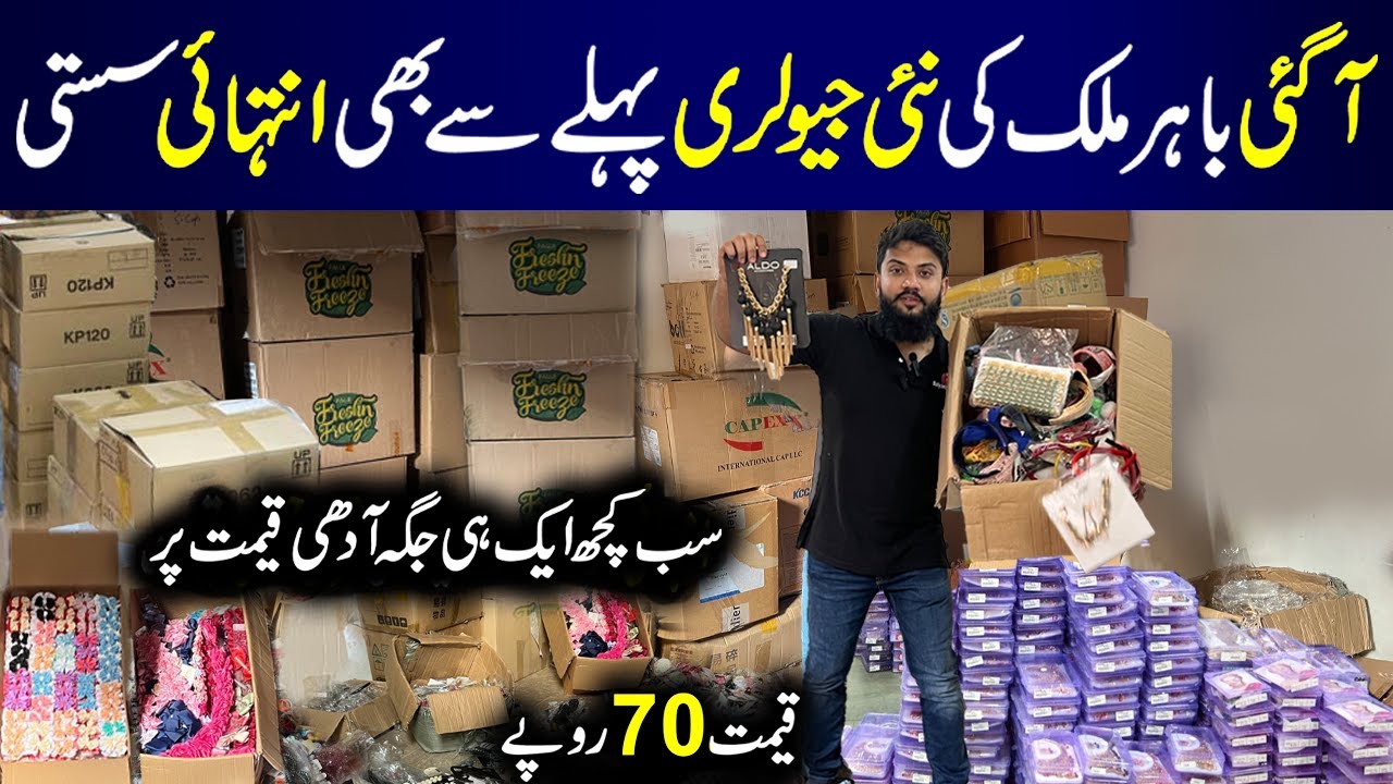 Jewelry Wholesale Market | Hair Accessories | Imported Jewelry | Fancy Jewellery | Key Chain